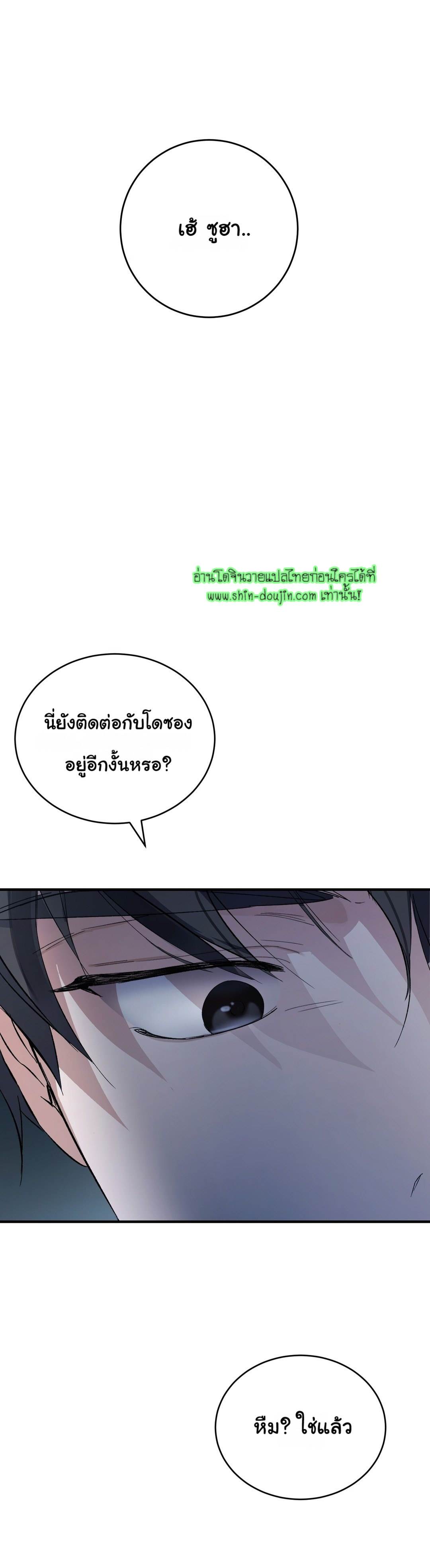 Sleepless Night EP 3